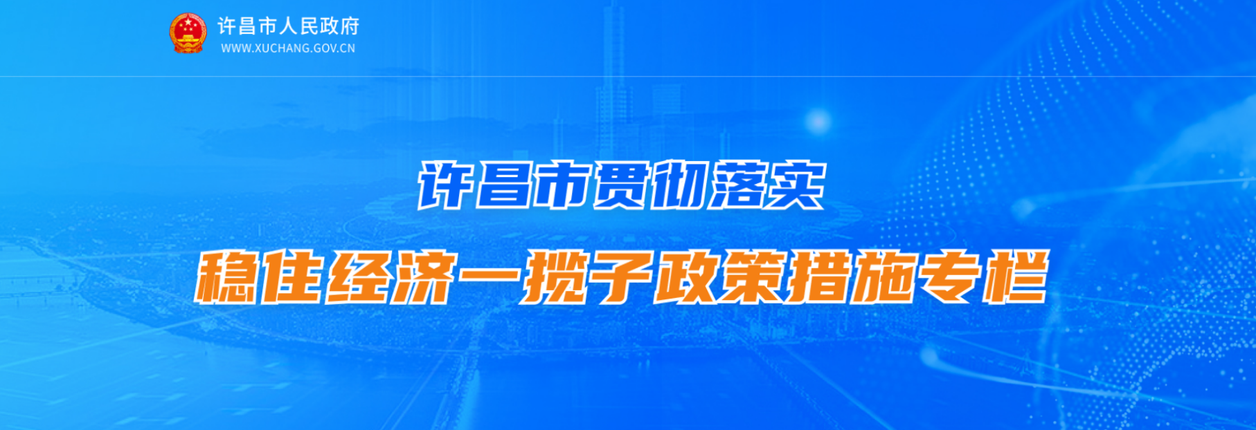 365bet中文版客户端_365bet提款多少时间_beat365手机安卓版贯彻落实稳住经济一揽子政策措施