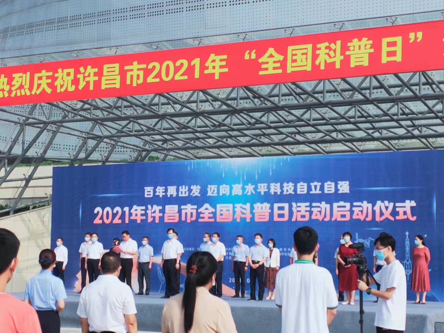 【科普】我市举行2021年“全国科普日”活动启动仪式